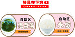 餐具在下方  自助区