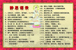静思语录