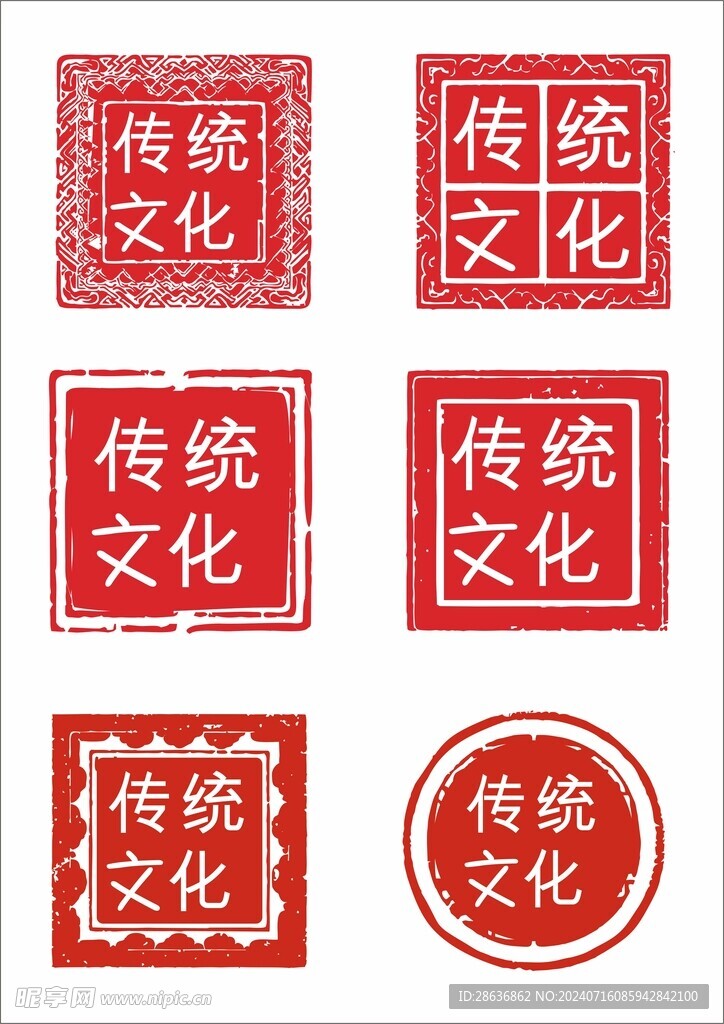 印章