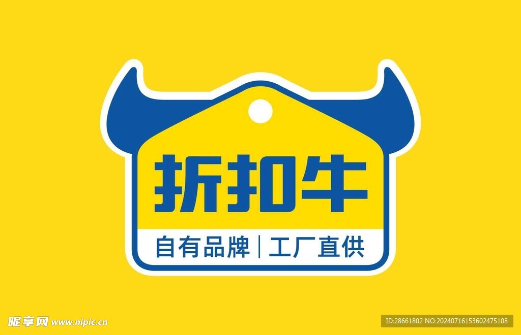 折扣牛新版LOGO