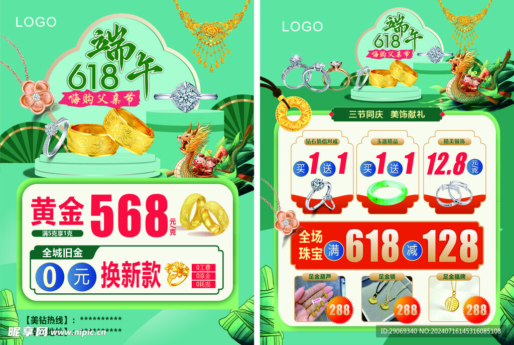 端午节单页