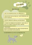 宠物活动规则