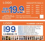 瑜伽优惠券