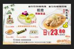 隔水蒸鸡