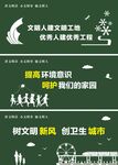 绿色围挡