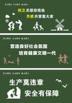 绿色围挡