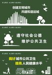 绿色围挡