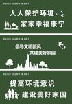 绿色围挡