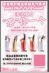酒吧奶茶果茶夏日海报粉色清爽