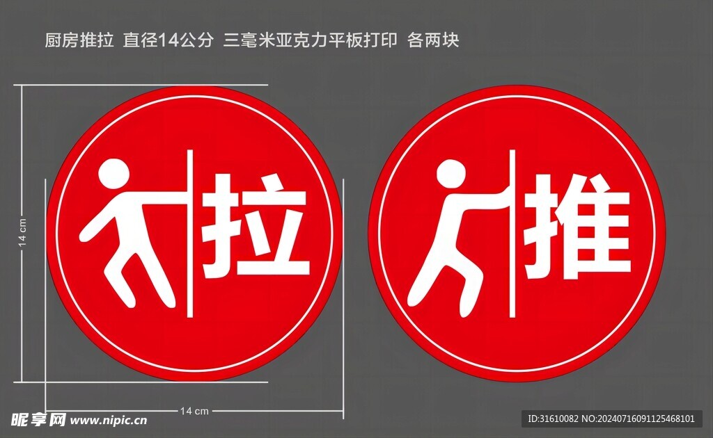 厨房推拉