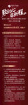 业务团队促销活动海报