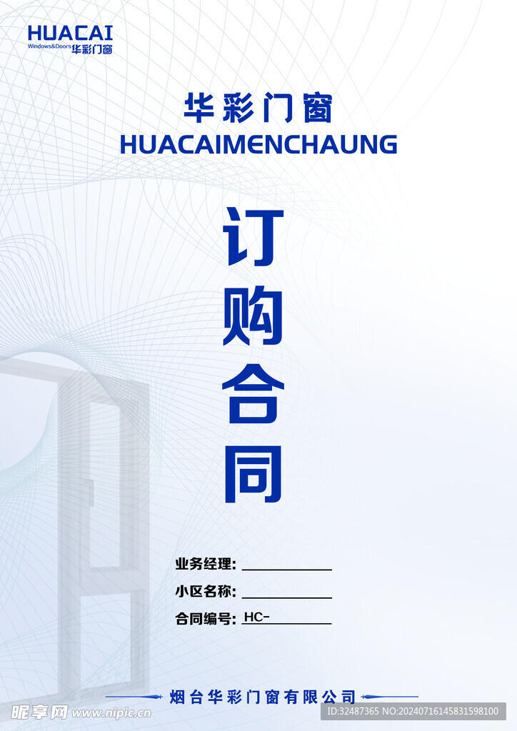 合同范本