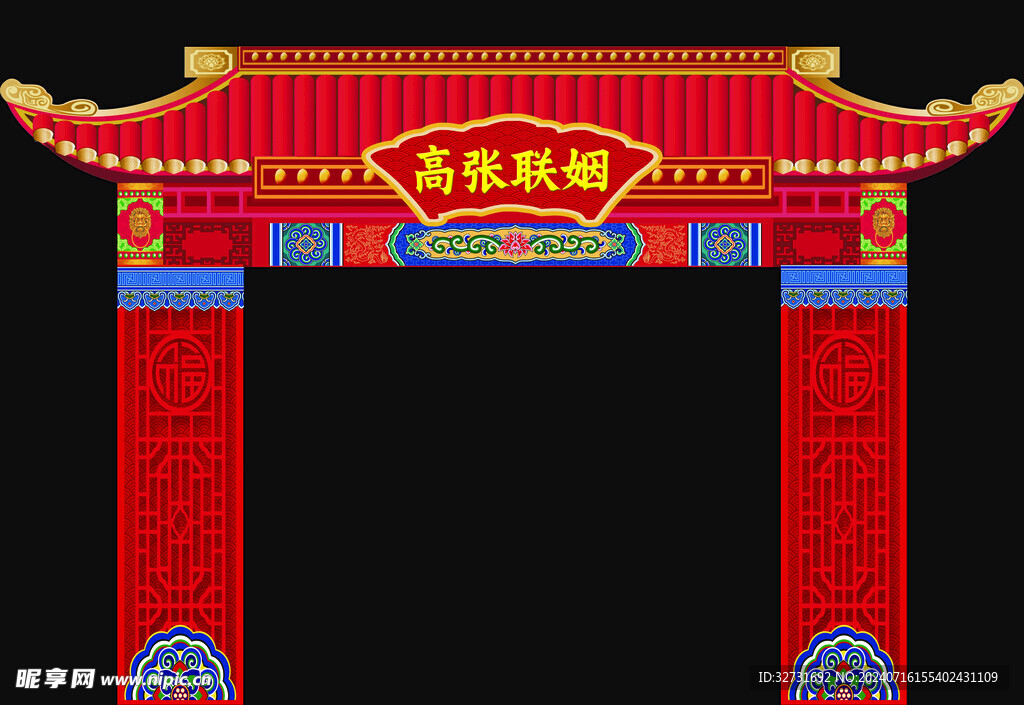 门楼