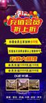 会员充值展架