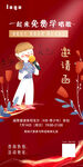 音乐宣传海报