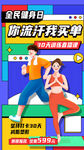 运动健身海报         
