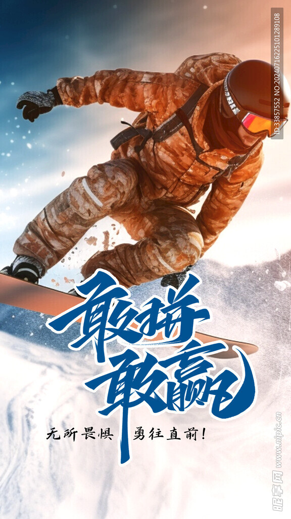 运动健身海报         
