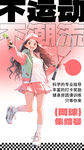 运动健身海报         