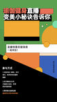 运动健身海报         