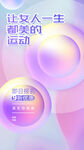 运动健身海报         