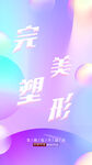 运动健身海报         