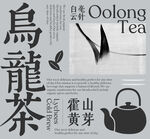 围炉煮茶