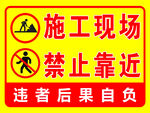 施工现场