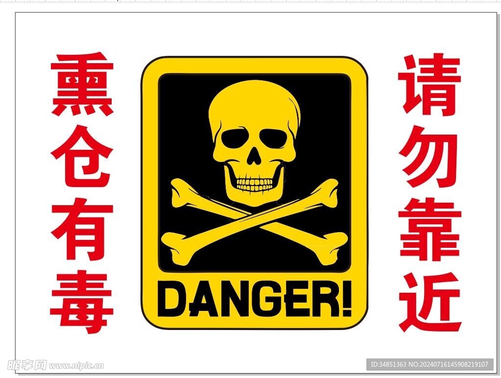 警示牌
