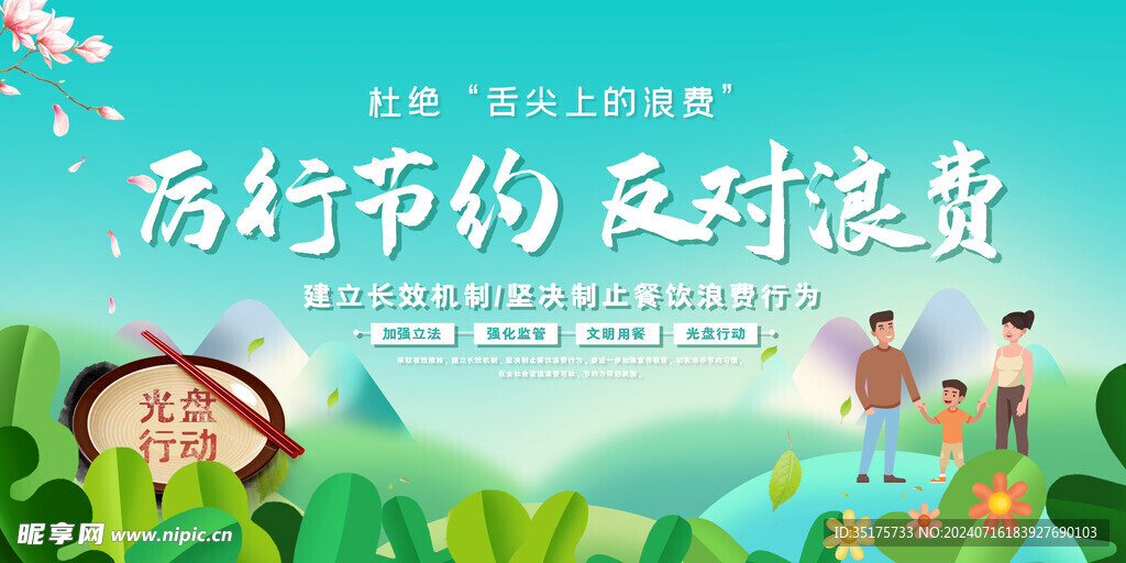企业食堂