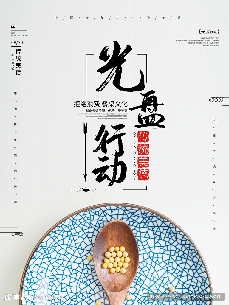 企业食堂