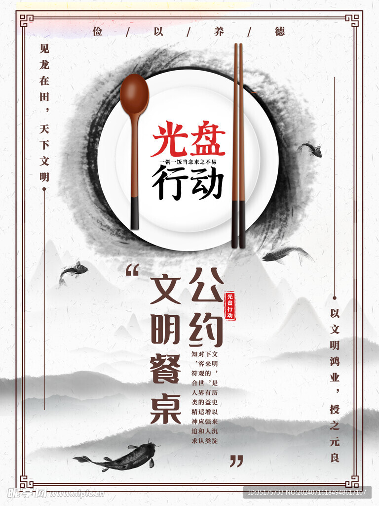 企业食堂