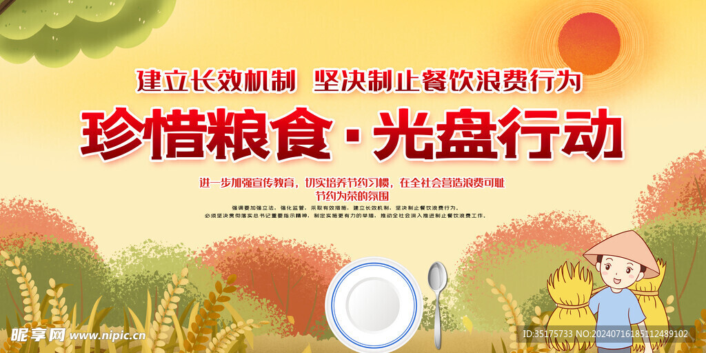 企业食堂
