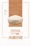 企业食堂
