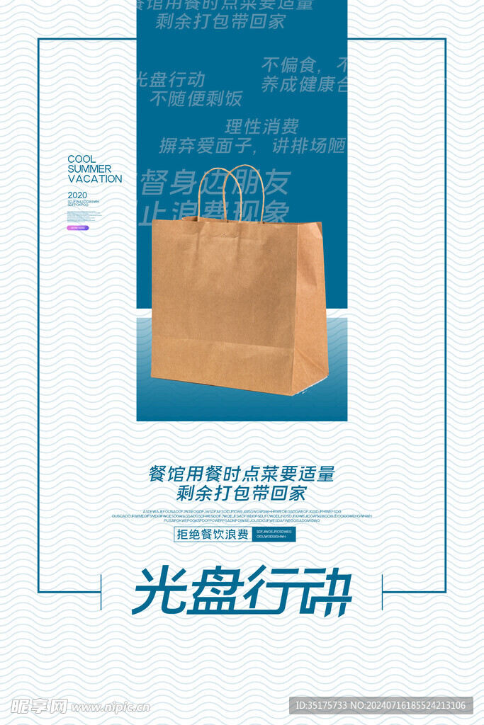 企业食堂