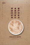 企业食堂