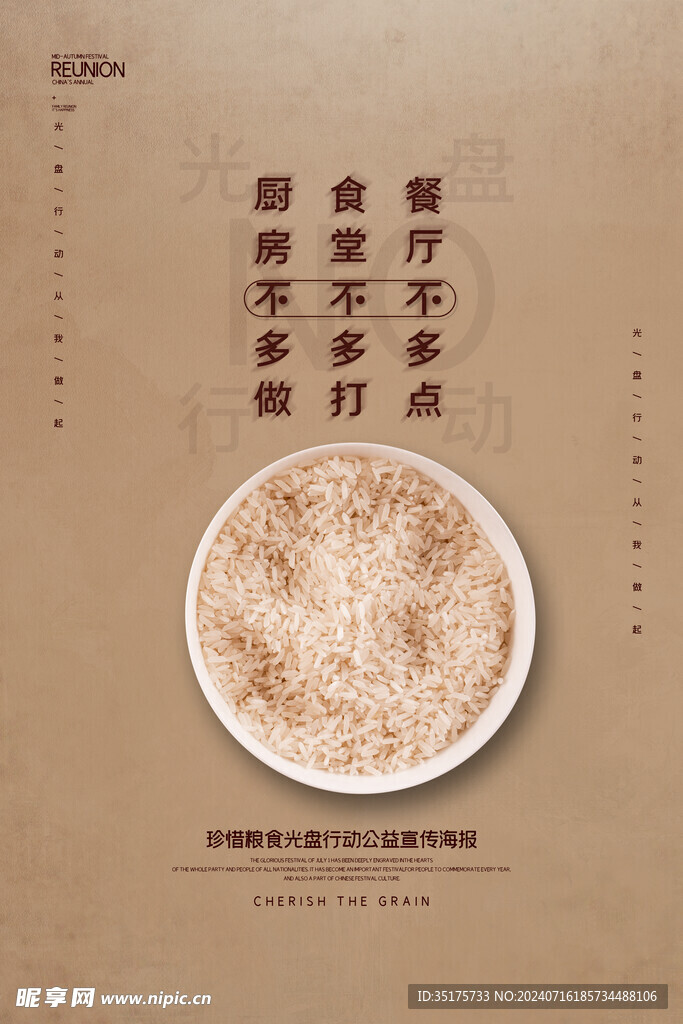 企业食堂