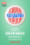 企业食堂