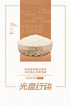 企业食堂
