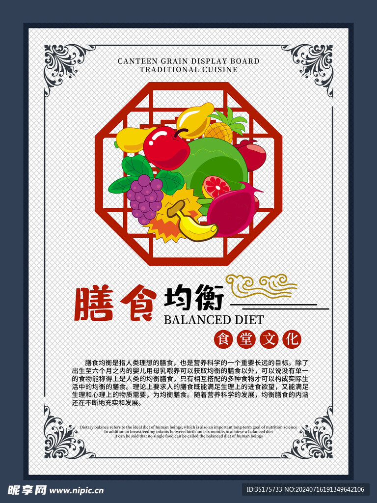 企业食堂