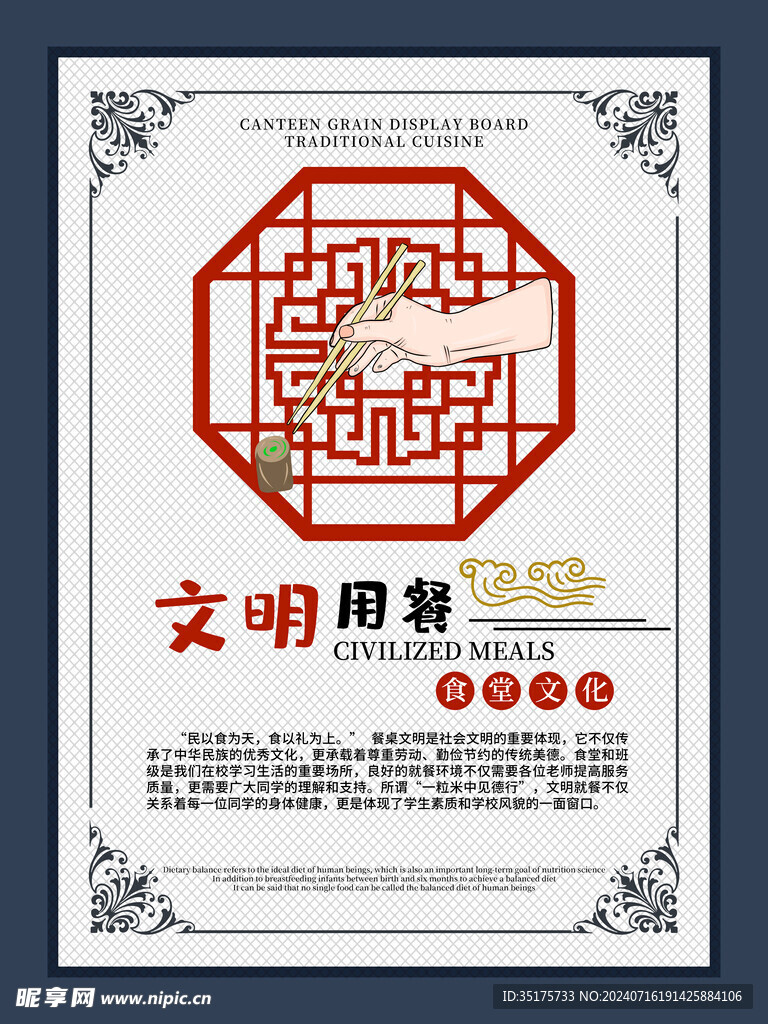 企业食堂