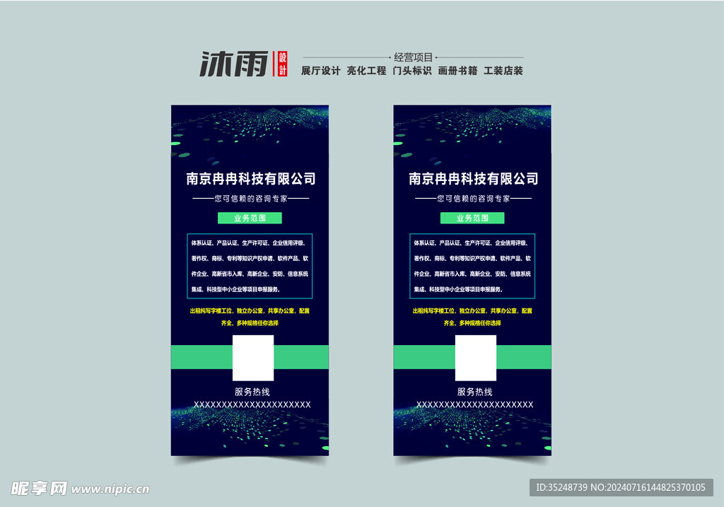 科技展架