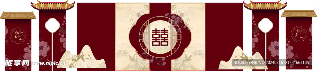 中式婚礼