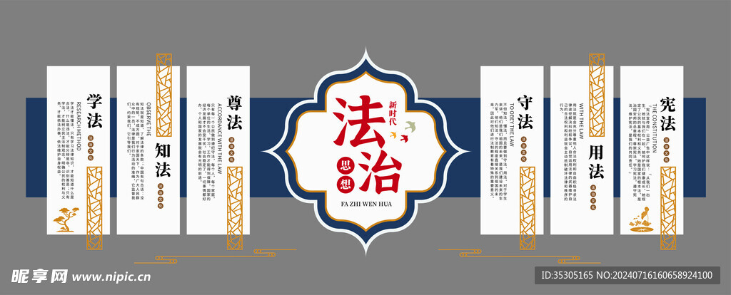 文化墙