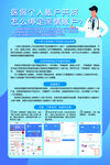 医保个账绑定亲情账户流程