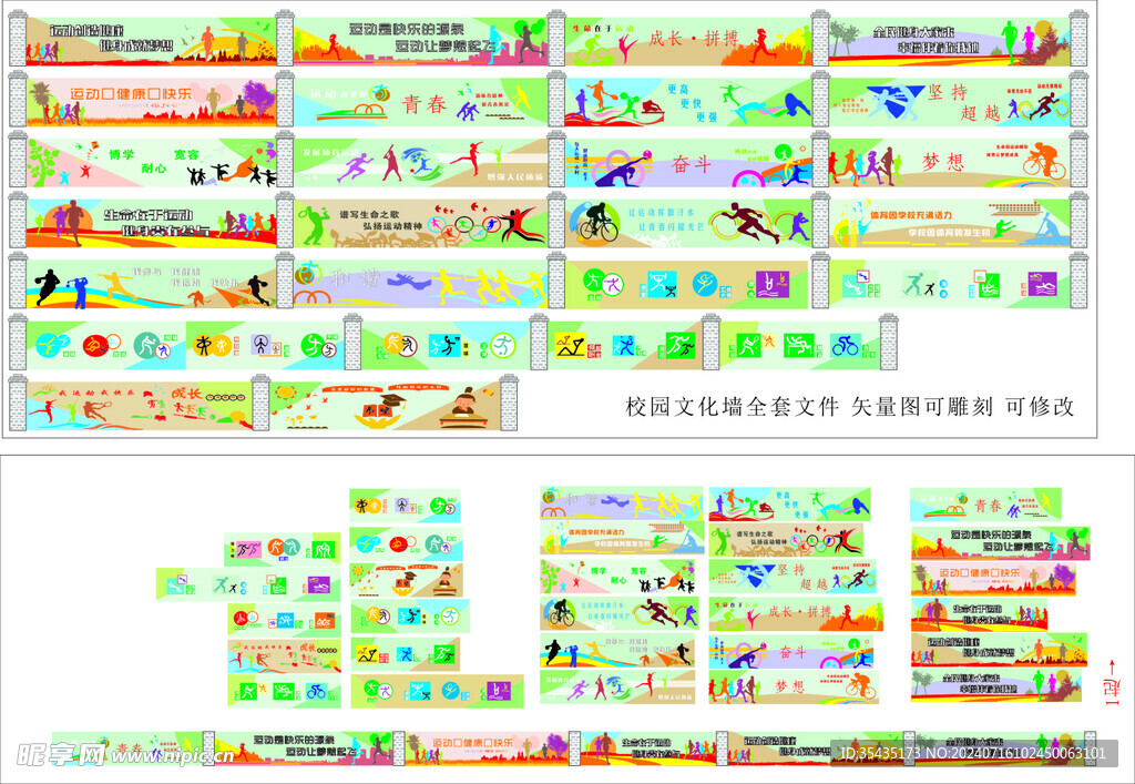 体育项目