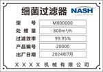 设备铭牌