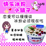 冰粉