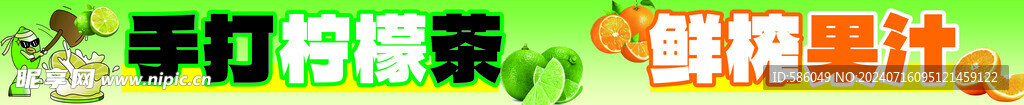 柠檬茶