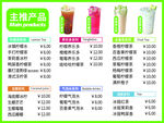 柠檬茶