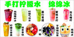 柠檬茶